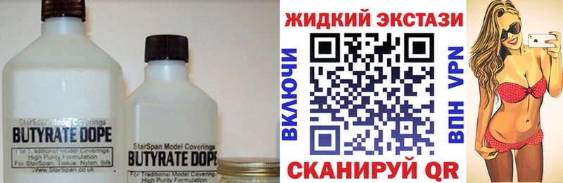 БУТИРАТ GHB  Купить закладки  Лесозаводск 
