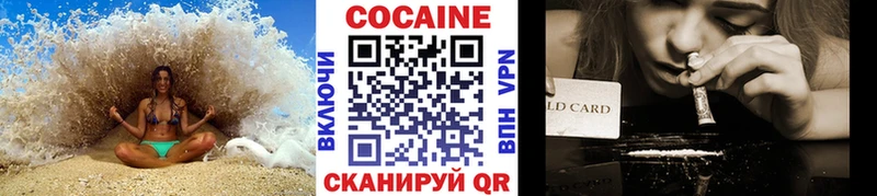 Купить закладки  Лесозаводск  Кокаин Columbia 