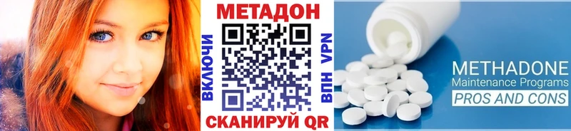 МЕТАДОН кристалл  Купить закладки  Лесозаводск 