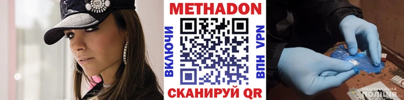 Метадон мёд Лесозаводск