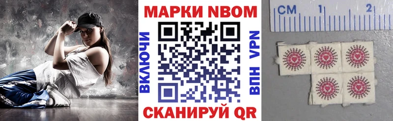 Марки NBOMe 1,5мг  Купить закладки  Лесозаводск 
