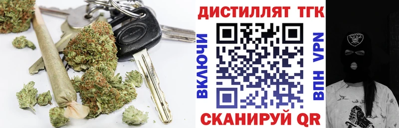 ТГК концентрат  Купить  Лесозаводск 